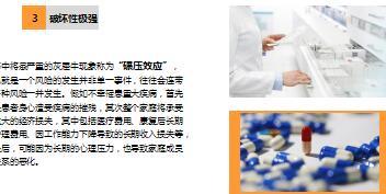 人生路上大概率易忽视破坏性极强的灰犀牛事件21页.ppt