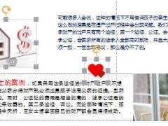 善用保单不让闲亲旁戚揩油子女的继承权10页.ppt