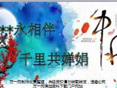 中秋节保险公司APP推广活动方案宣导16页.ppt