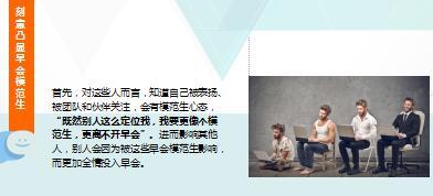 掌握早会3大不败基本要素8页.ppt