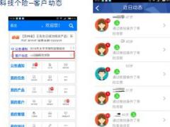 太平洋科技个险操作细则47页.ppt
