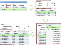 太平洋老版培训系统录入操作细则36页.ppt
