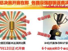2017年省公司基本法演讲比赛决赛宣导片10页.ppt