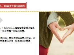 每日健康指甲上的月牙越多越健康真相在这里11页.ppt