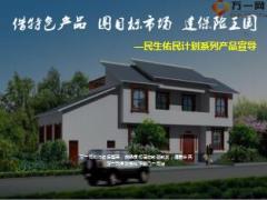 民生佑民计划系列产品村民险套餐宣导20页.ppt