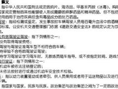 国寿康宁少儿年金保险利益条款2页.rar