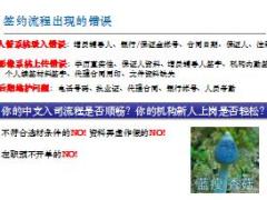 顾问人员基础信息管理太平洋版57页.ppt