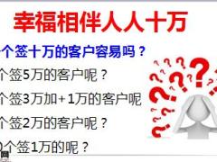 小说会MM产说会推动片太平洋版19页.ppt