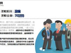 太平2017年6月十大重疾理赔案例14页.ppt