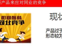 国寿鸿福至尊加防癌险产品培训课件57页.ppt