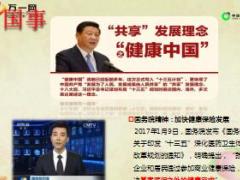 2017养老产说会主讲片国寿福禄满堂版70页.ppt