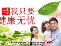 2017新华健康无忧产品销售推动课件44页.ppt