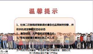 2017健康产说会小说会课件国寿福康悦版63页.ppt