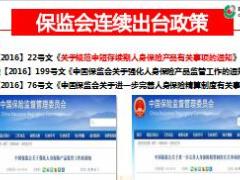 2017养老产说会主讲片国寿鸿福至尊康悦无忧版52页.ppt