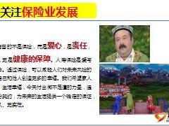 中国人寿鑫悦一生产品销售训练篇34页.ppt