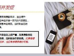 每日健康脚是身体的晴雨表有这些变化就得小心17页.ppt