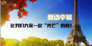 大自然早会流程模板10页.ppt