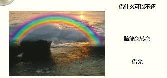 每日快乐早会17年8月23日使用15页.ppt