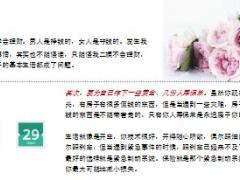 五步面谈建立40岁女性的危机意识19页.ppt
