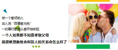 每日鸡汤做人加做事.rar