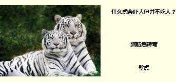 每日快乐早会17年8月24日使用15页.ppt