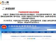 阳光人寿金喜连连产品讲解训练13页.ppt