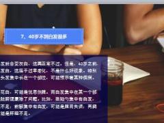 每日健康身体10个迹象证明你可能大病来临男性特别注意第6点15页.ppt