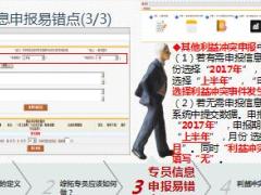 员工利益冲突你真的了解吗综拓专员篇9页.ppt