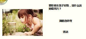 每日快乐早会17年8月28日使用15页.ppt