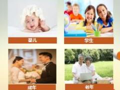 富德生命万年松养老年金保险宣导片21页.ppt