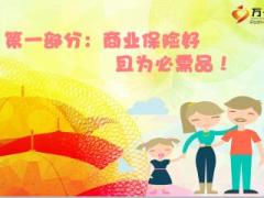 富德生命360系列产品对比及利率变化12页.ppt