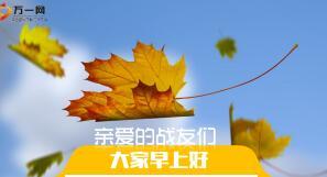 秋天麦穗早会流程精美10页.ppt