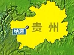 配套视频贵州毕节纳雍县发生山体滑坡灾害目前2人死亡25人失联.rar