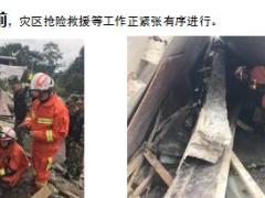 贵州纳雍山体滑坡2人死亡至少28户人家被埋15页.ppt