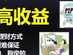 富德生命鑫享事成销售支持之预定利率篇24页.ppt