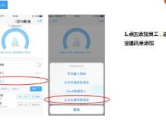 富德生命钉钉考勤机使用流程简介24页.ppt