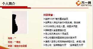 富德生命鑫享事成典范销售分享17页.ppt