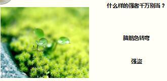 每日快乐早会17年8月31日使用15页.ppt