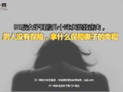 90后女子日搬几十吨水泥救病夫6页.ppt