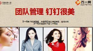富德生命团队管理钉钉APP安装激活推动7页.ppt