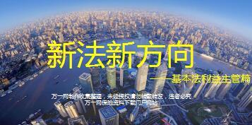 富德生命基本法利益宣导主管篇66页.ppt