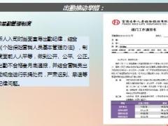 富德生命钉钉出勤典范分享16页.ppt