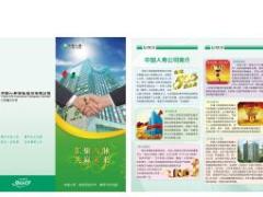 组织发展合作商户创说会回顾国寿版24页.ppt