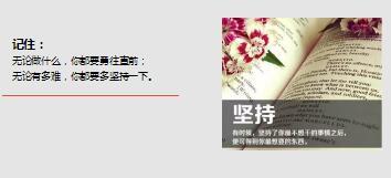 每日鸡汤不折腾你永远都在做梦.rar