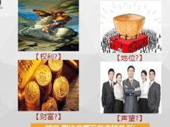 养老险理念宣导片新华福享金生版25页.ppt