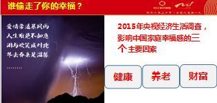 新华一生无忧全能保障计划产品解析及销售逻辑53页.ppt