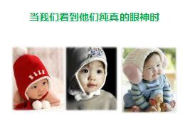 少儿产说会主讲课件新华惠赢宝版38页.ppt