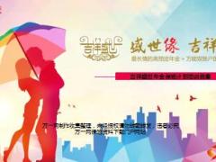 吉祥盛世年金保险计划培训教案服务篇9页.ppt