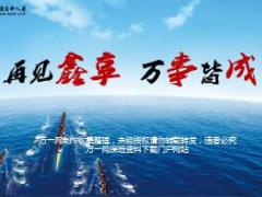 富德生命鑫享事成退市停售宣导方案52页.ppt
