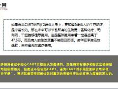 白血病治疗历史性突破定价47万5千美元CART疗法获批上市12页.ppt